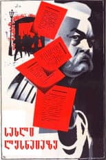 Poster for House on Lesnaya Street