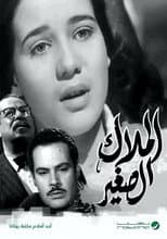 Poster for The Little Angel