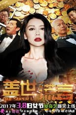 Poster for Unparalleled Lies