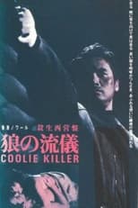 Poster for Coolie Killer