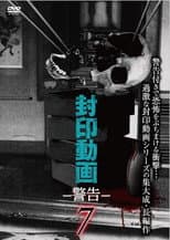 Poster for Sealed Video: Warning 7