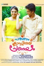 Poster for Patham Classile Pranayam