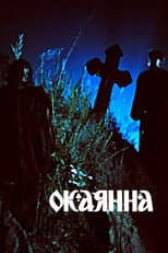 Poster for Accursed