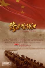 Poster for Crossing the Yalu River