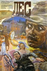 Poster for The Forest