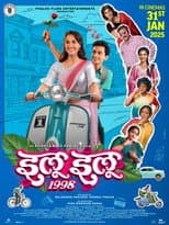 Poster for Ilu Ilu 1998