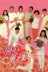 Poster for Mind Our Own Business