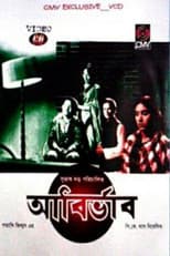 Poster for Abirbhab