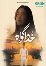 Poster for Khuda Gawah