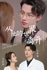 Poster for Leave His World