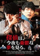 Poster for Tantei wa, konya mo yūutsu na yume o miru.