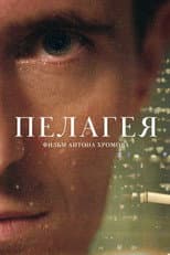 Poster for Pelageya