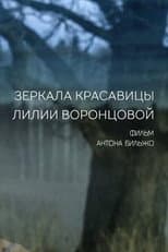Poster for Mirrors of the Beautiful Lilia Vorontsova