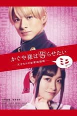 Poster for Kaguya-sama: Love Is War - Mini
