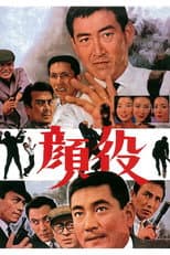 Poster for The Boss