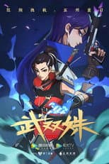 Poster for Heroines