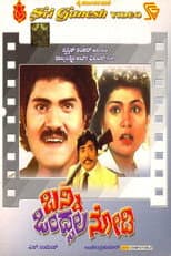 Poster for Banni Ondsala Nodi