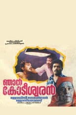Poster for Njan Kodiswaran