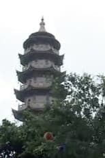 Poster for Tayuan
