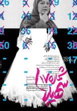 Poster for No. 17 Soheila