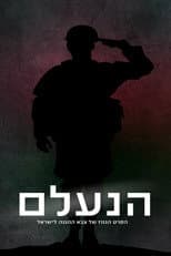Poster for haneelam