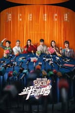 Poster for Season 1