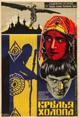 Poster for Wings of a Serf