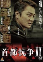 Poster for Capital Conflict 2