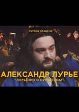 Poster for Alexander Lurie: Luriously About Surious