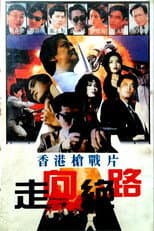 Poster for Heroes in Jail