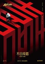 Poster for Ready O/R Knot