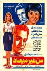 Poster for Men Gheir Ma'ad