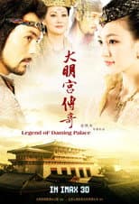 Poster for 大明宫传奇