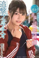 Poster for STARS-224 Endless Back to Back Cumshots! Female Swimming Team Manager, Youthful Throatpie, Then Blowjob, Mahiro Tadai