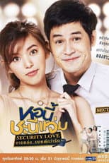 Poster for Girl Next Room: Security Love