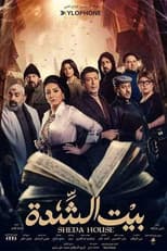 Poster for Baytu Al Shedda