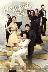 Poster for Hey, Kids