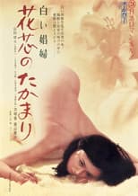 Poster for White Whore: Flower Core