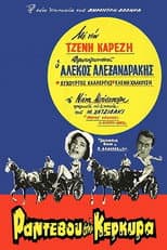 Poster for Date in Corfu