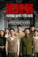 Poster for I Know Who You Are
