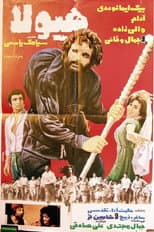 Poster for Monster