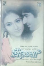 Poster for Priyotama