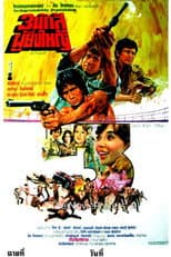 Poster for Three