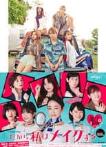 Poster for So I Will Make It