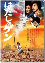 Poster for Barefoot Gen