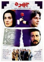 Poster for Face
