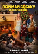 Poster for Catch the Dog If You Can