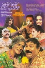 Poster for Hai Hooi Babi Aachchi