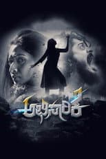 Poster for Abhisaarike