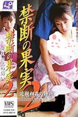 Poster for Forbidden Fruit 2 - Invitation to Incest
